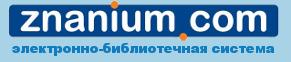 znanium logo
